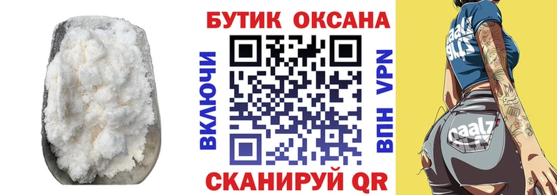 где можно купить наркотик  Цоци-Юрт  Бутират Butirat 