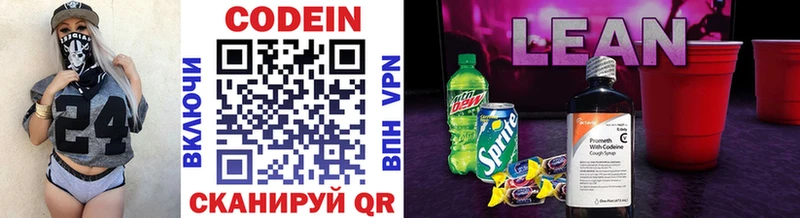 ОМГ ОМГ как войти  Цоци-Юрт  Codein Purple Drank 