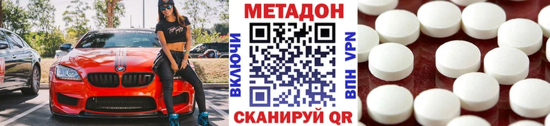 Метадон белоснежный что такое наркотик это официальный сайт Цоци-Юрт